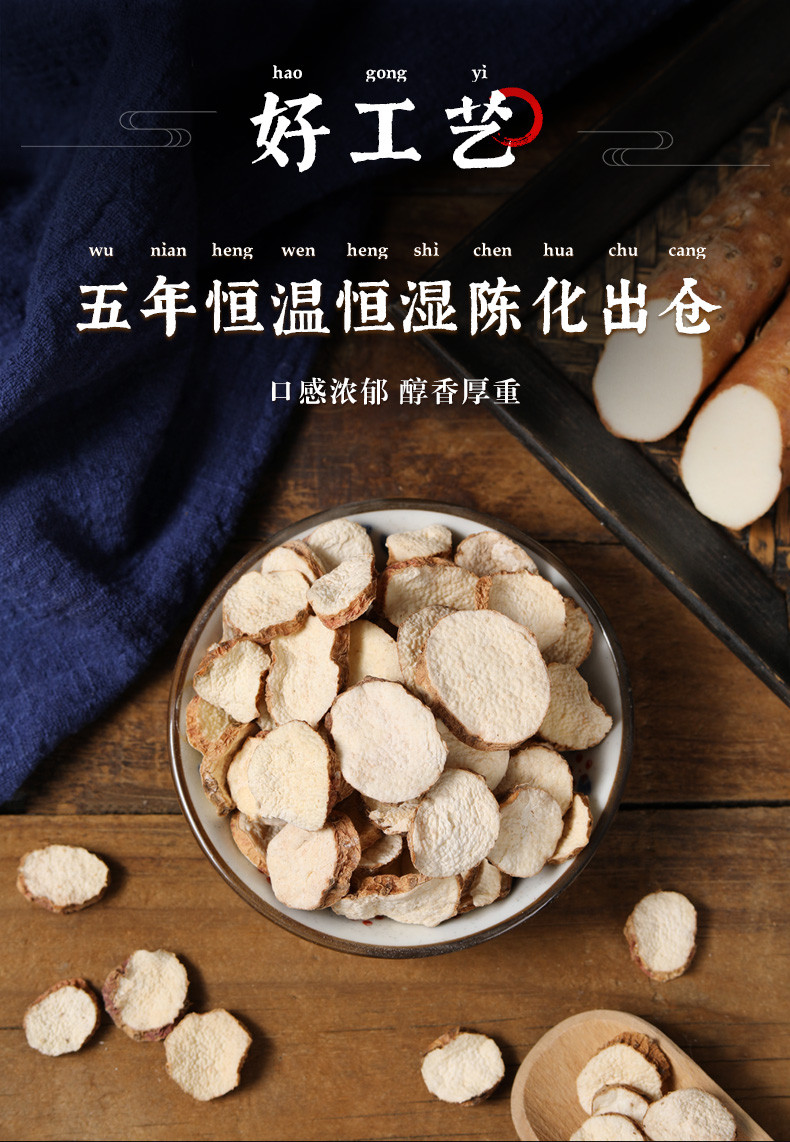 怀山堂 铁棍牌 怀山药粉5年陈臻品 580g