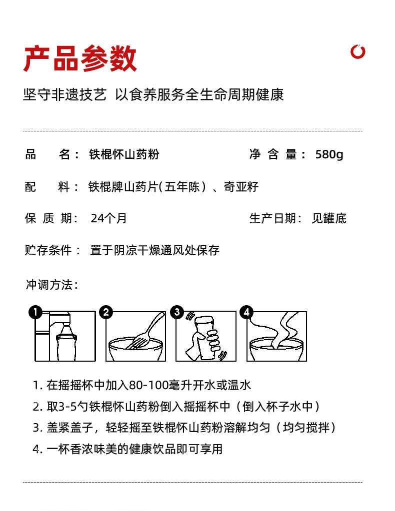 怀山堂 铁棍牌 怀山药粉5年陈臻品 580g