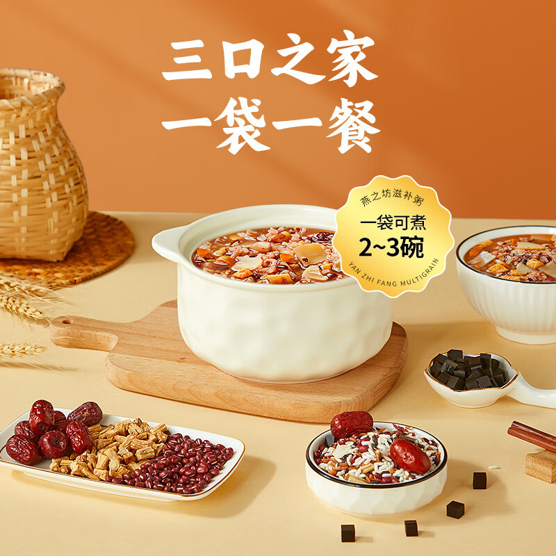 燕之坊 21日药食同源食滋补粥2.1kg