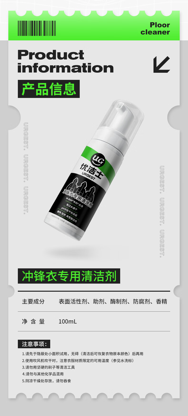 优洁士 冲锋衣清洗剂防水喷雾修复剂中性干洗剂100ml