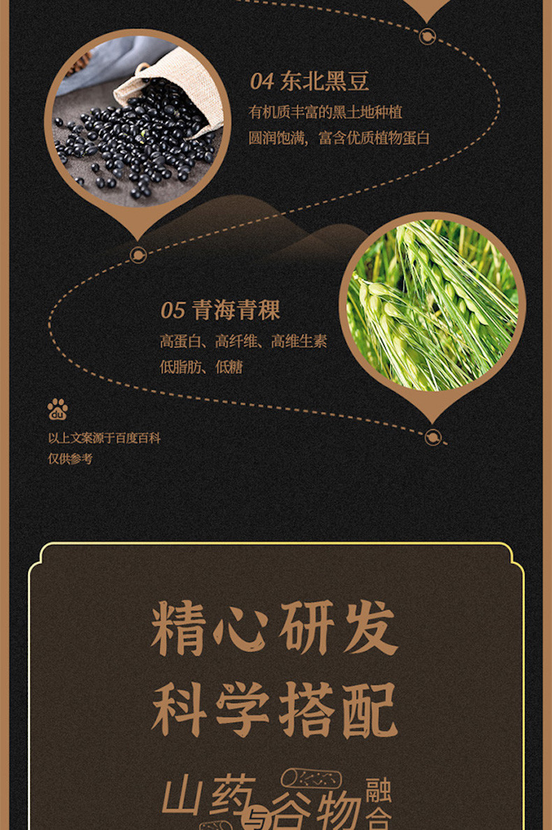 怀山堂 黑芝麻核桃山药粉 600g