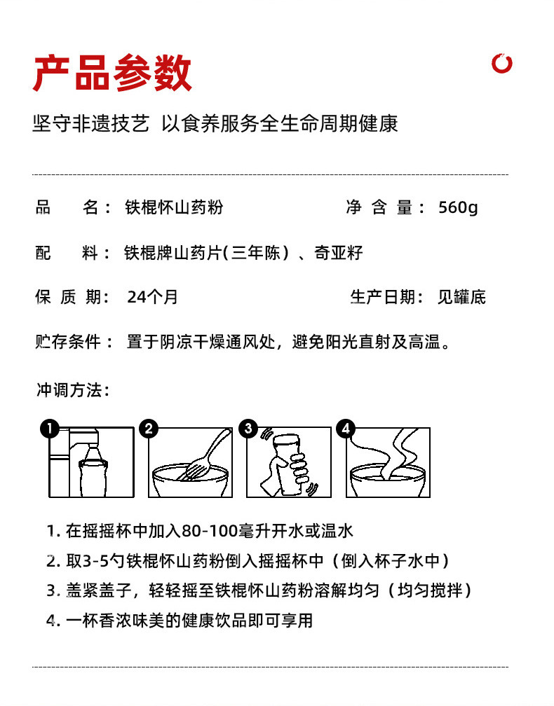 怀山堂 铁棍牌 山药粉3年陈醇品 560g