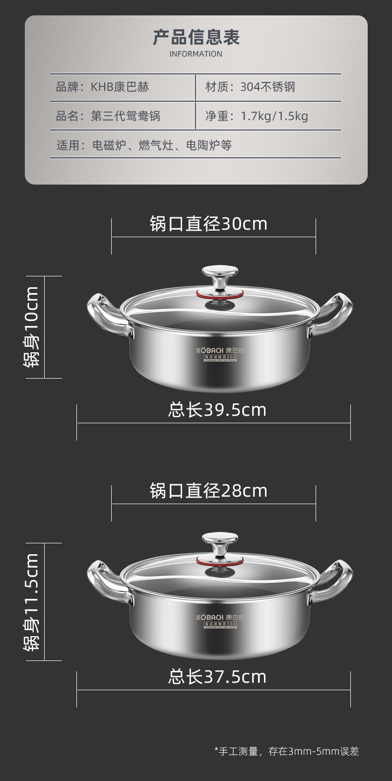 康巴赫/KBH 第三代无焊接一体成型鸳鸯火锅30cm（带弯弧方柄勺、漏勺）