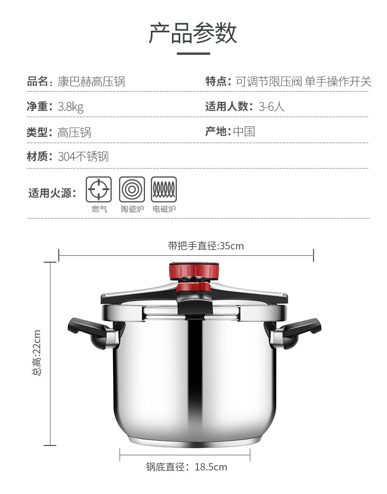 康巴赫 高压锅食品级304不锈钢压力锅炫动双档位复