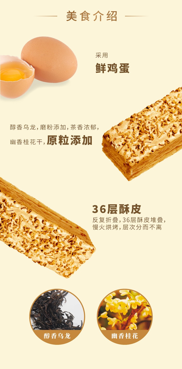 十月初五 酥条三重奏360g