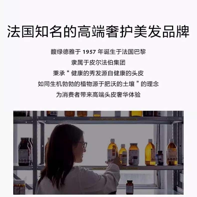 馥绿德雅 活力强韧洗发露200ml/小绿珠洗发水/赵丽颖同款