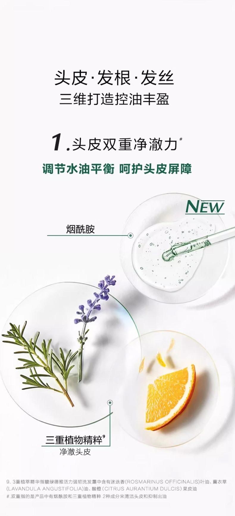 馥绿德雅 活力强韧洗发露200ml/小绿珠洗发水/赵丽颖同款