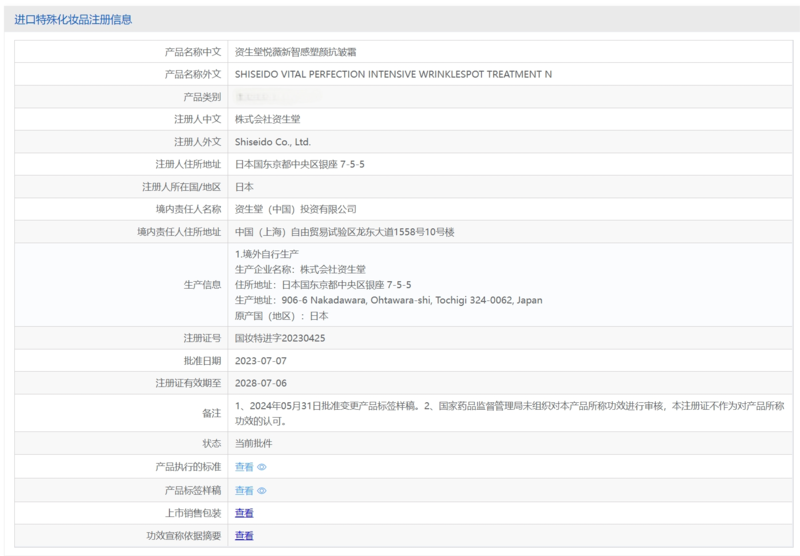 资生堂 悦薇智感塑颜抗皱眼霜套装