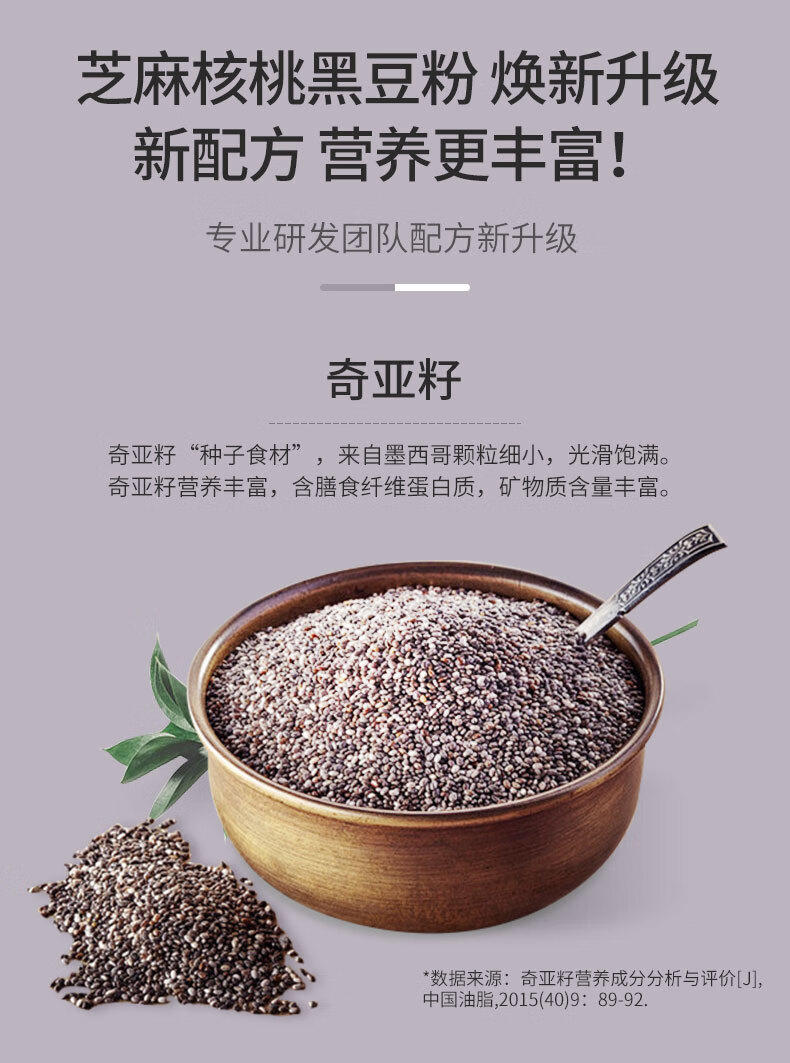 燕之坊 黑芝麻桑椹核桃黑豆粉500g