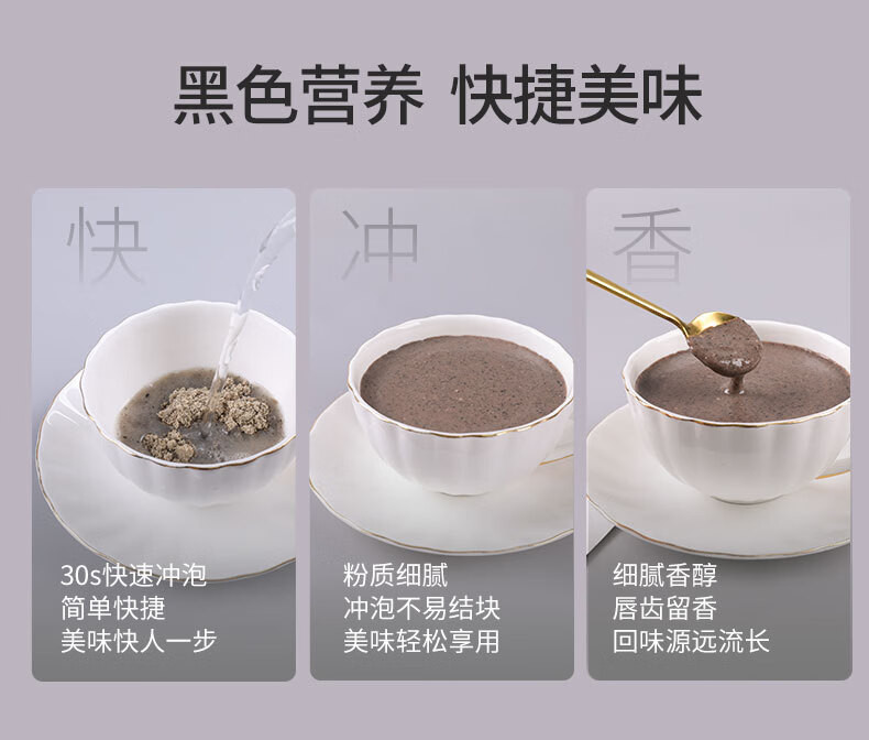 燕之坊 黑芝麻桑椹核桃黑豆粉500g