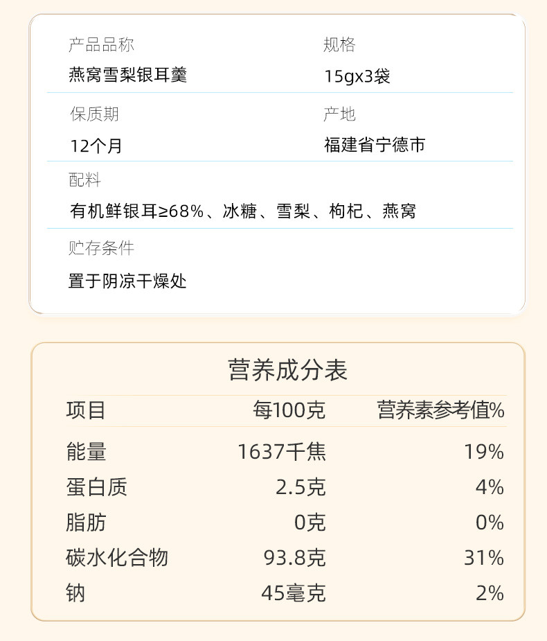 塞翁福 燕窝银耳羹90克