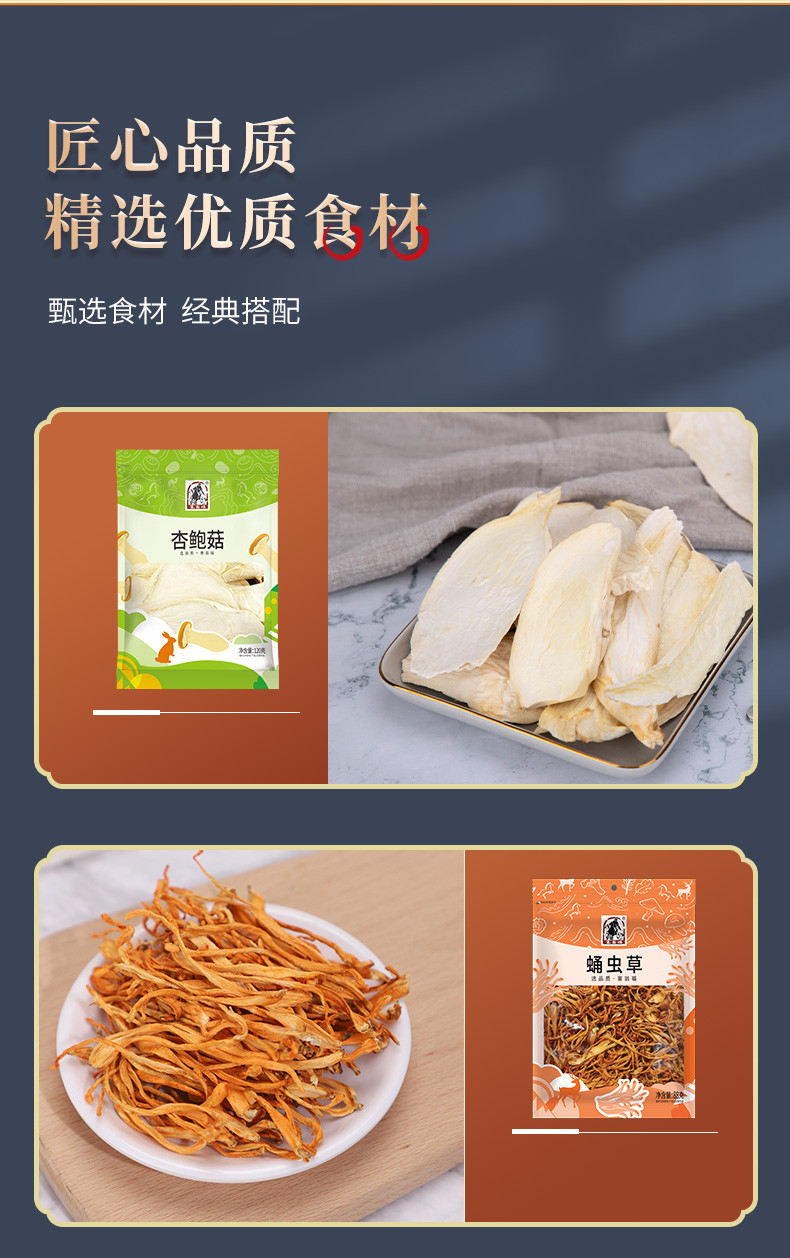 塞翁福 汇山珍菌菇礼 （610克）