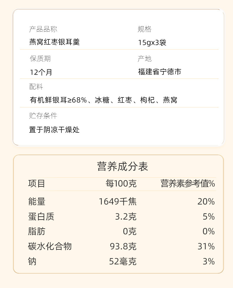 塞翁福 燕窝银耳羹90克