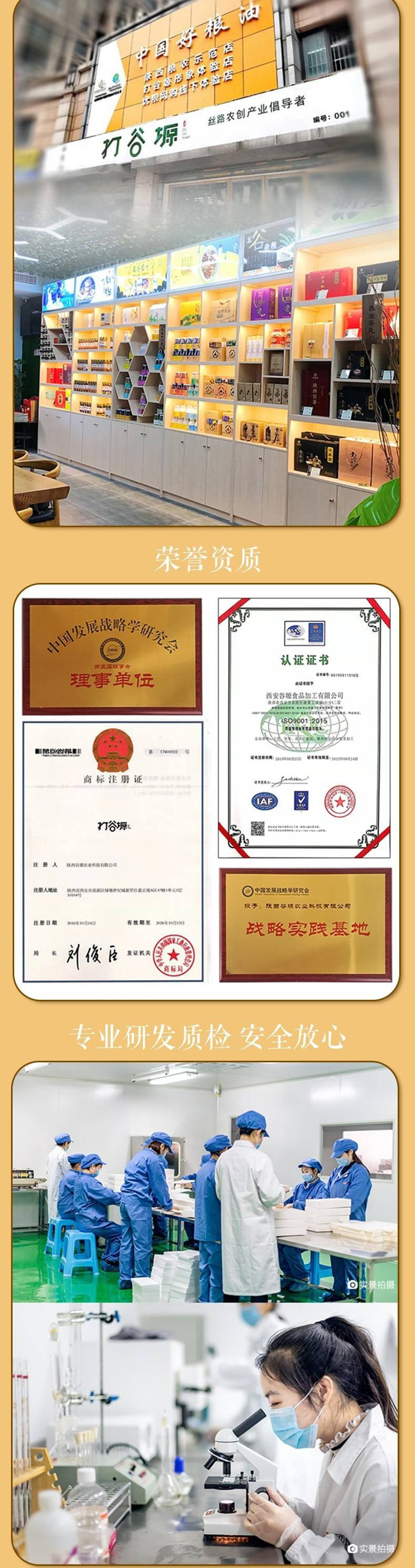 打谷塬 五福临门坚果礼（六罐装）