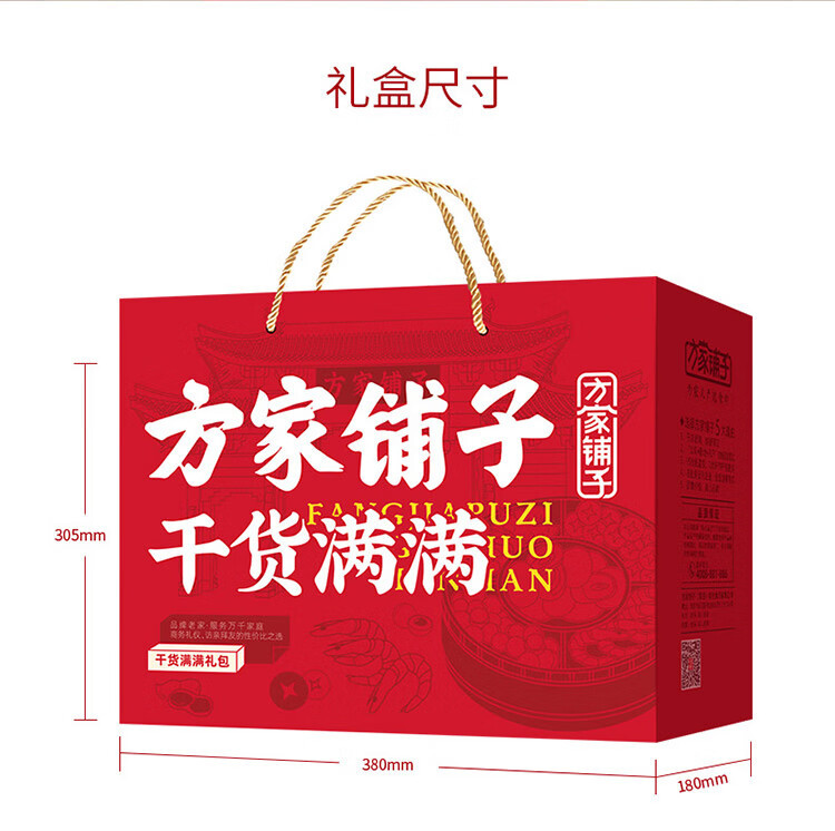 方家铺子 夏凉杂粮干货礼盒1250g/礼盒装（红枣绿豆银耳羹）