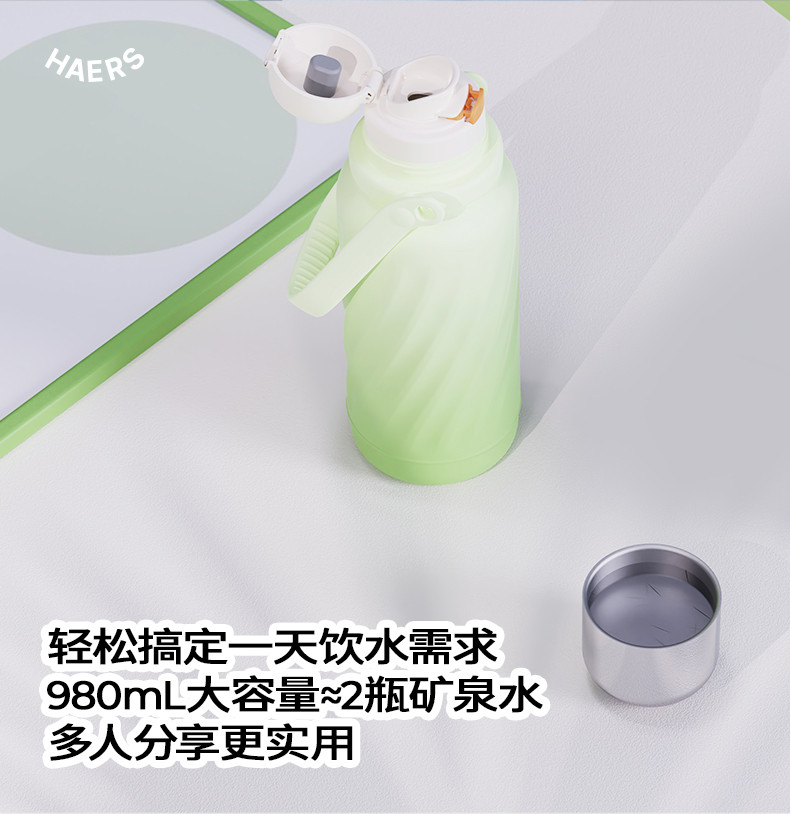 哈尔斯/HAERS 甜筒拎拎杯吸管便携颜值 980ML HGB-980-001