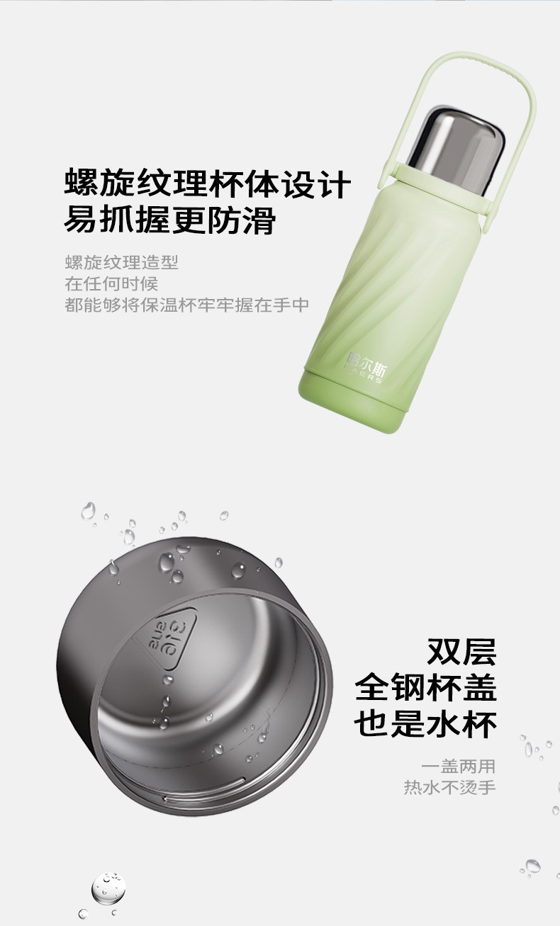 哈尔斯/HAERS 甜筒拎拎杯吸管便携颜值 980ML HGB-980-001