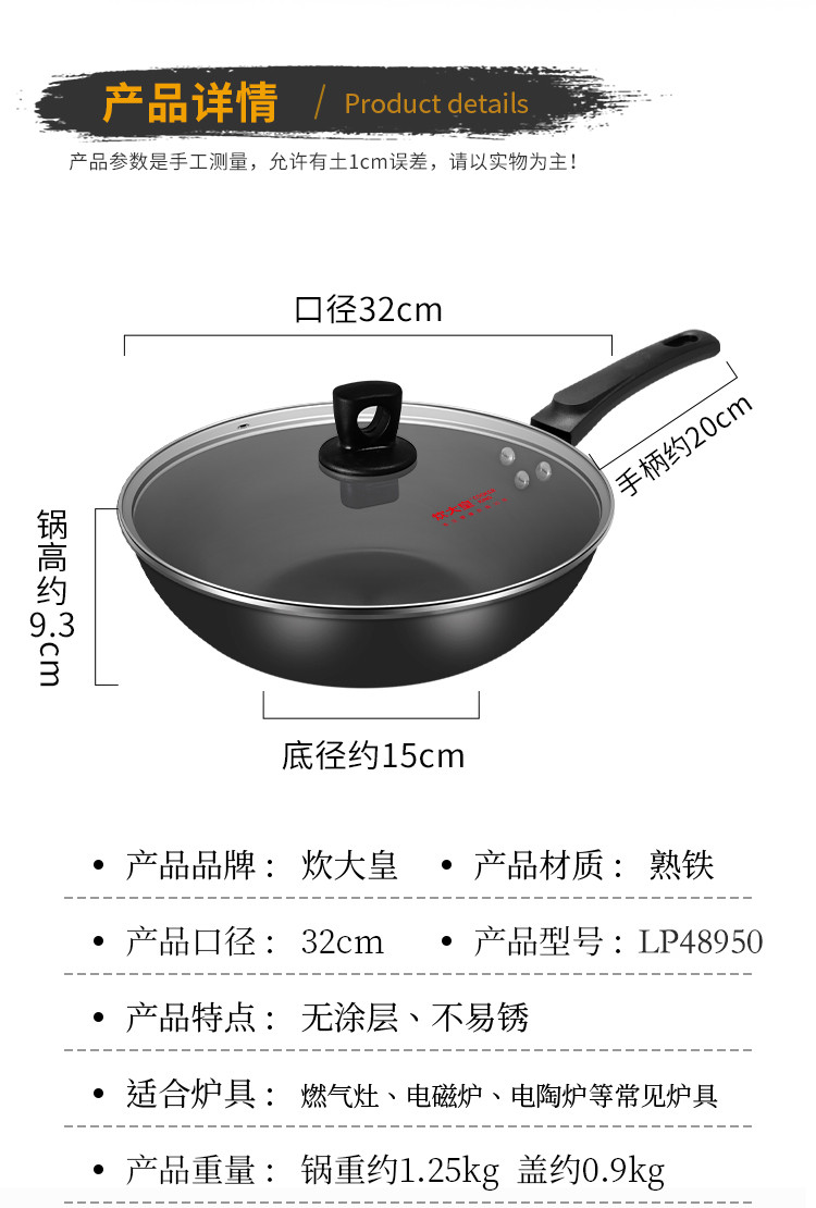 炊大皇 精铁炒锅32cmLP48950