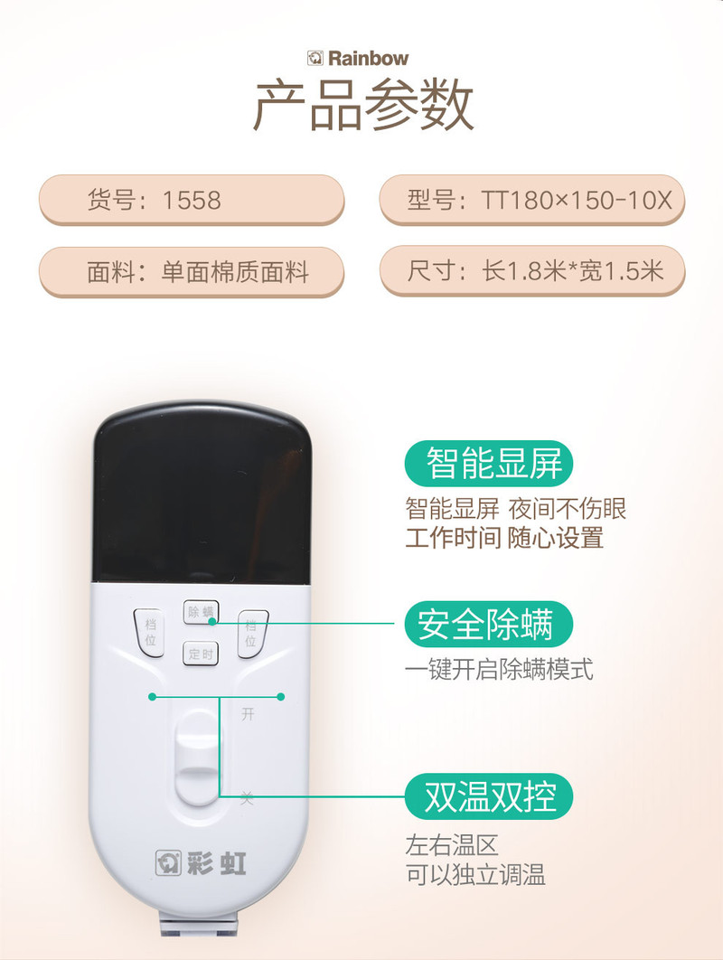 彩虹(RAINBOW) 全线路安全保护双控双温电热毯1558花色随机