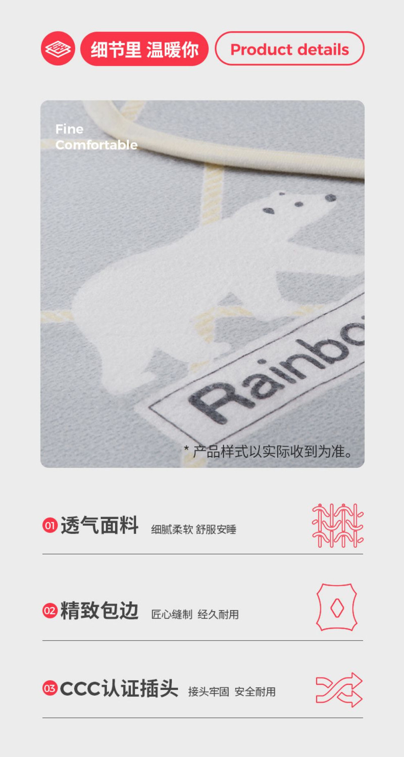 彩虹(RAINBOW) 彩虹全线路安全保护双控双温电热毯XL1352