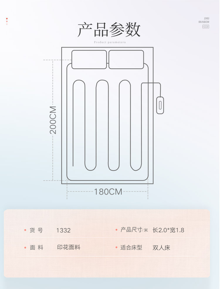 彩虹(RAINBOW) 全线路安全保护双控双温电热毯花色随机1332