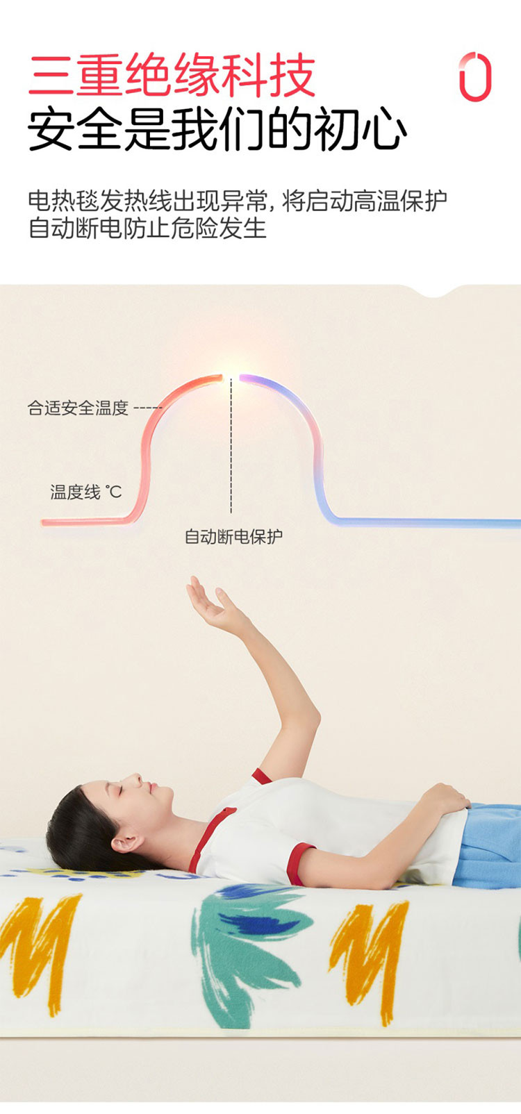 彩虹(RAINBOW) 全线路安全保护调温电热毯（单人）1311A花色随机