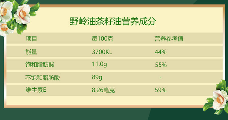 野岭 小蛮腰山茶油1.9L 有机食品 低温物理压榨油茶籽油