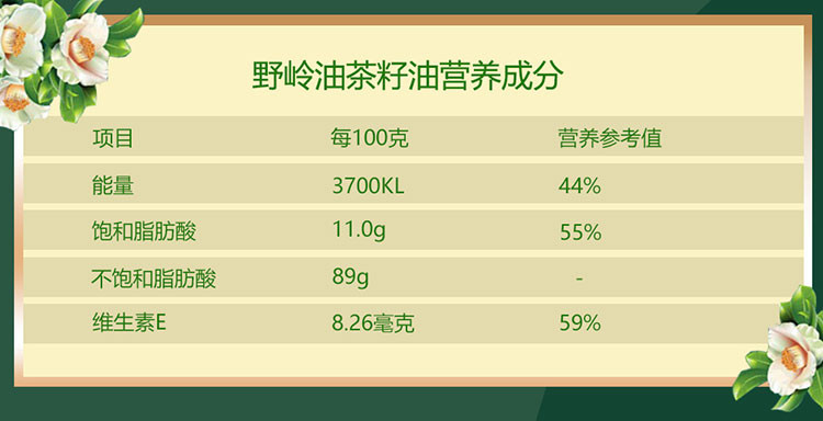 野岭 小蛮腰山茶油5L 有机食品低温物理压榨油茶籽油