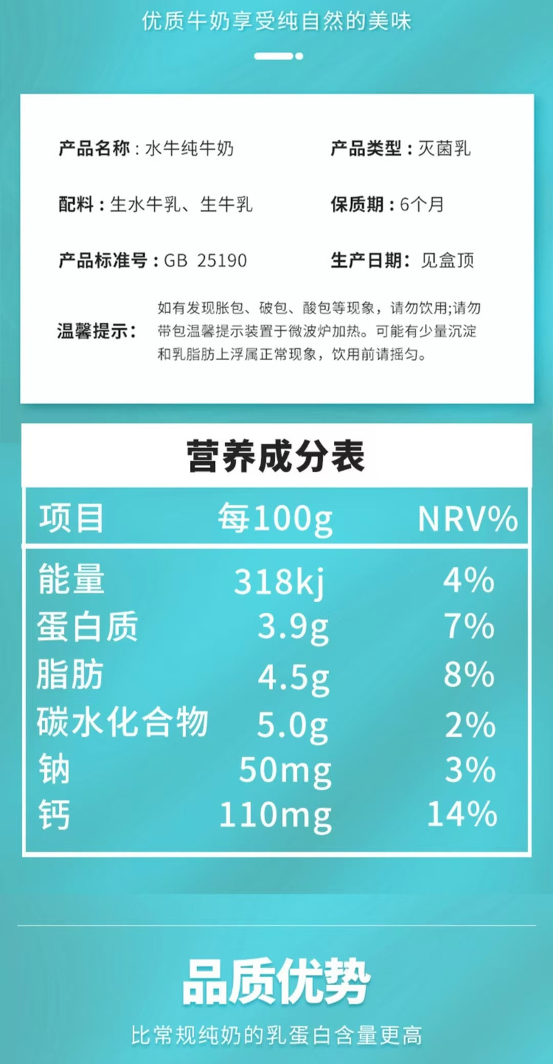 邮政农品 广西贵港纯水牛纯牛奶2箱*10盒/箱（邮政联名款）