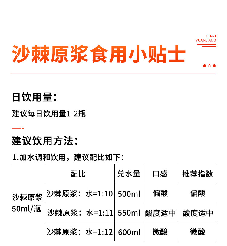 疆果果 沙棘原浆 新疆特产