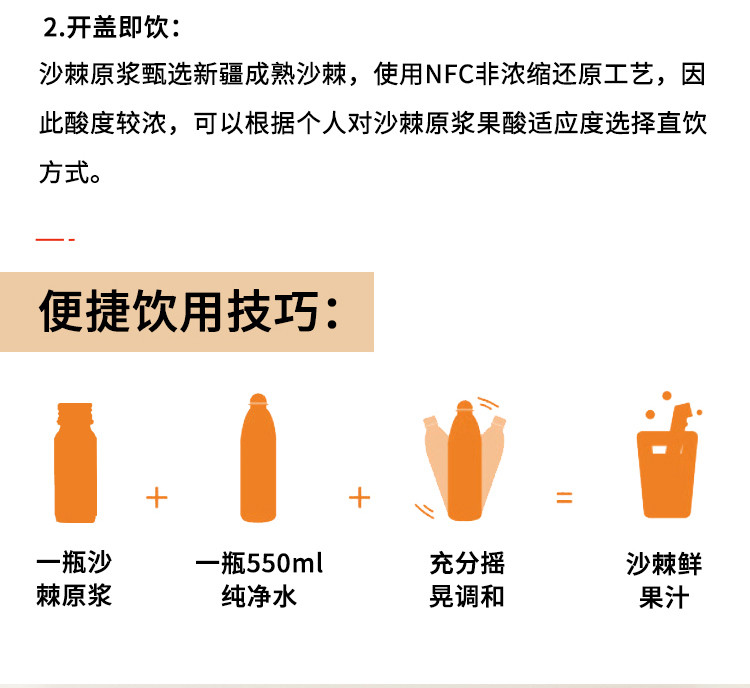 疆果果 沙棘原浆 新疆特产