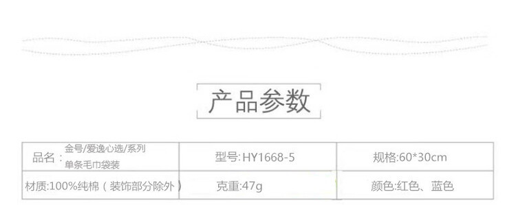 金号 爱逸心选/毛巾系列-5 单条毛巾袋装