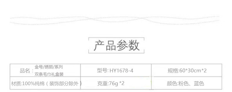 金号 /绣丽/毛巾系列-4 双条毛巾礼盒装