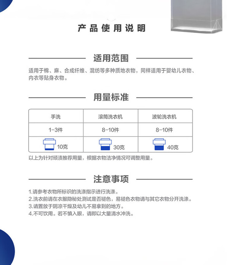 立白Liby 除菌去渍洗衣液三件套袋装