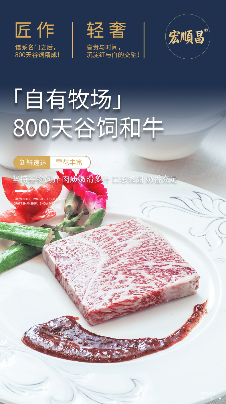 宏顺昌 安格斯谷饲牛肉（涿州仓发货）