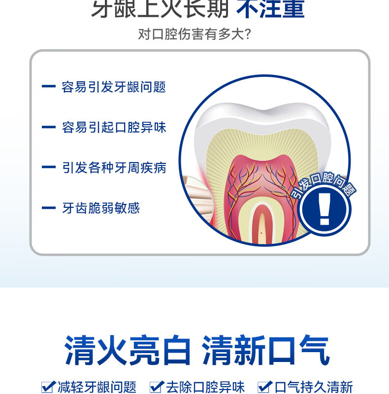 三七 牙龈清牙膏210g×3支焕新口腔珍稀植萃清新护龈减轻牙龈问题