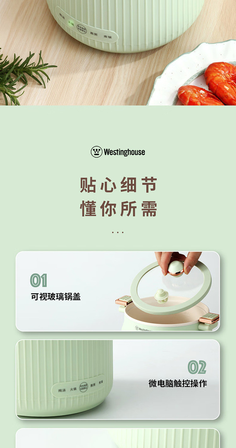 西屋/Westinghouse 多功能电煮锅