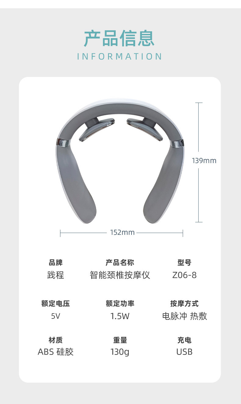 践程 智能颈部按摩仪液晶显示屏Z06-8