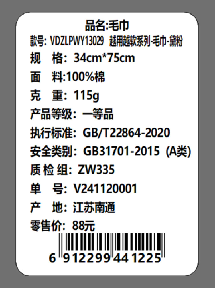 Violet紫罗兰 毛巾越用越软系列100%棉A类标准黛粉色