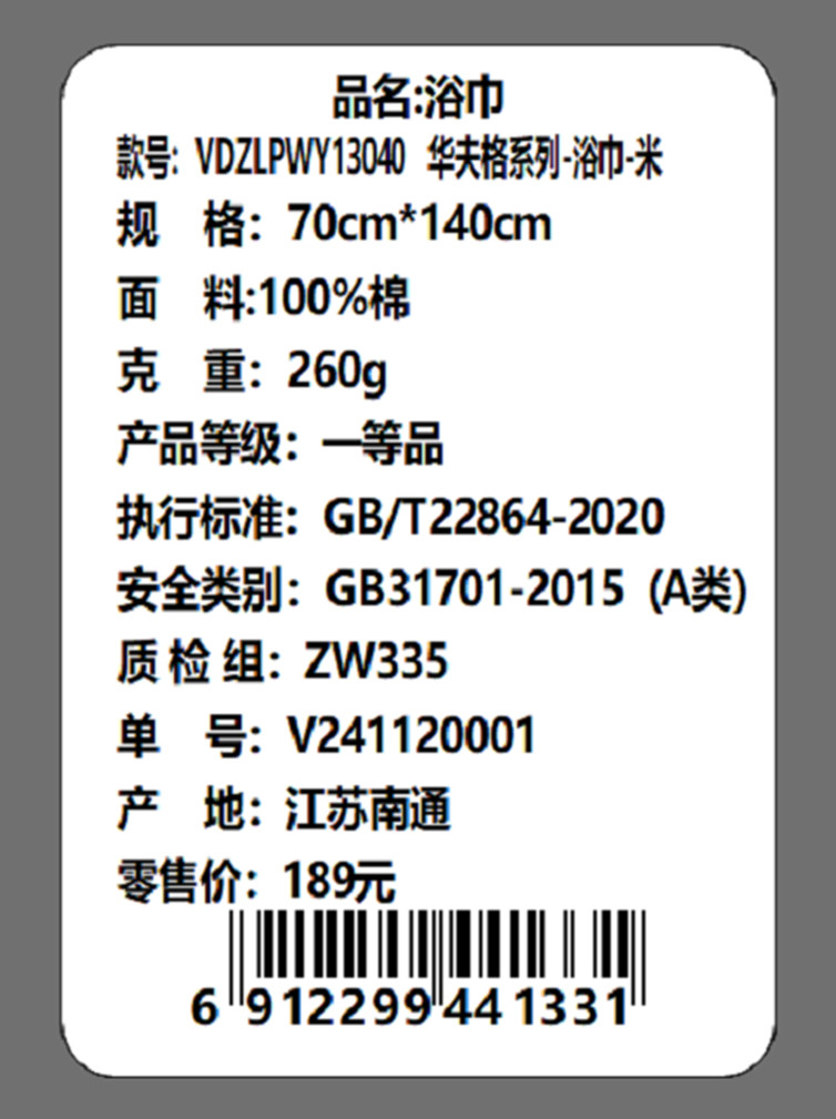 Violet紫罗兰 浴巾华夫格系列100%棉A类标准