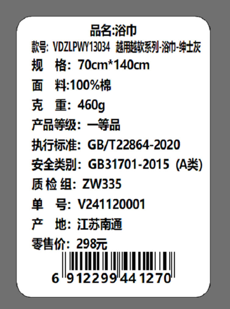 Violet紫罗兰 浴巾越用越软系列100%棉A类标准绅士灰