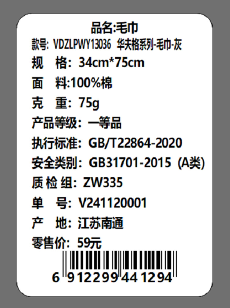 Violet紫罗兰 毛巾华夫格系列100%棉A类标准