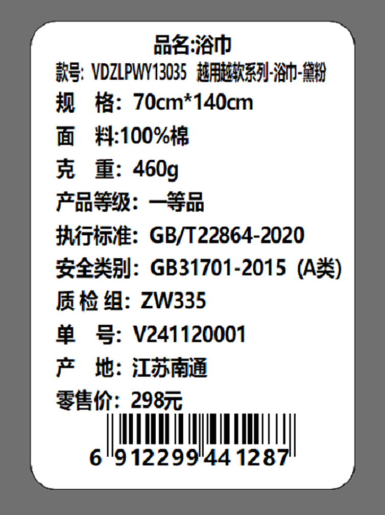 Violet紫罗兰 浴巾越用越软系列100%棉A类标准黛粉色