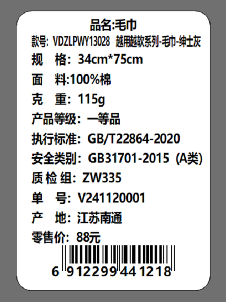 Violet紫罗兰 毛巾越用越软系列100%棉A类标准绅士灰