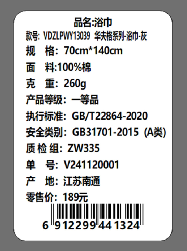 Violet紫罗兰 浴巾华夫格系列100%棉A类标准