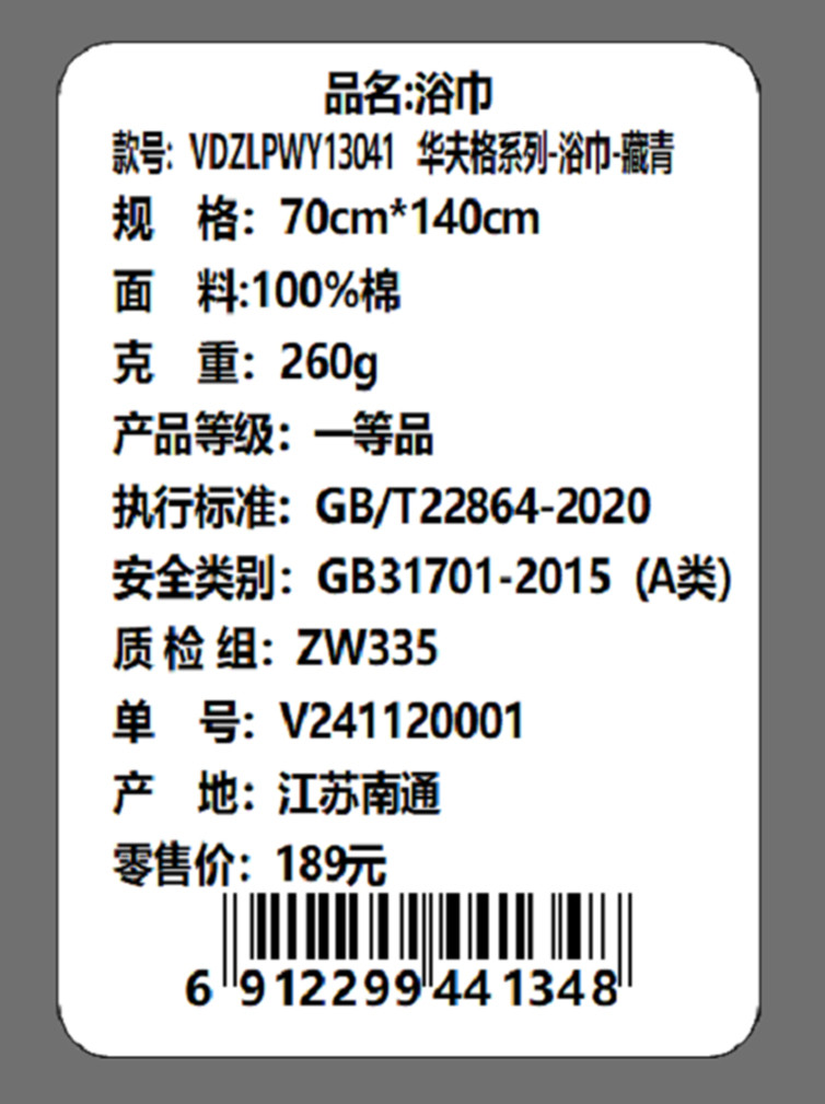 Violet紫罗兰 浴巾华夫格系列100%棉A类标准