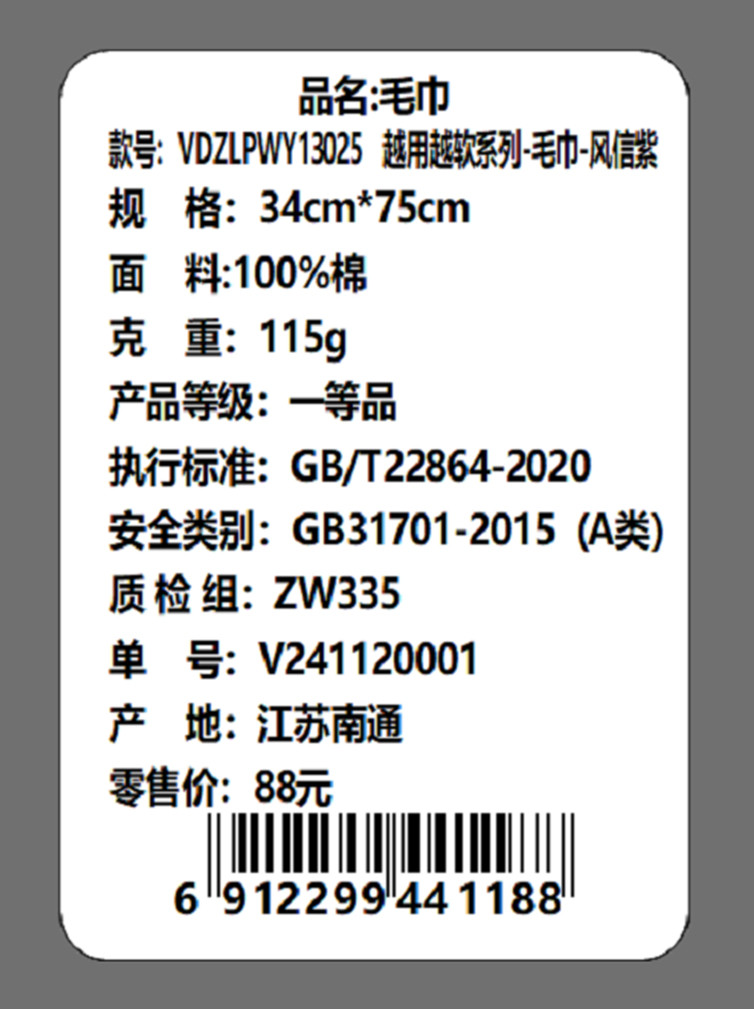 Violet紫罗兰 毛巾越用越软系列100%棉A类标准风信紫