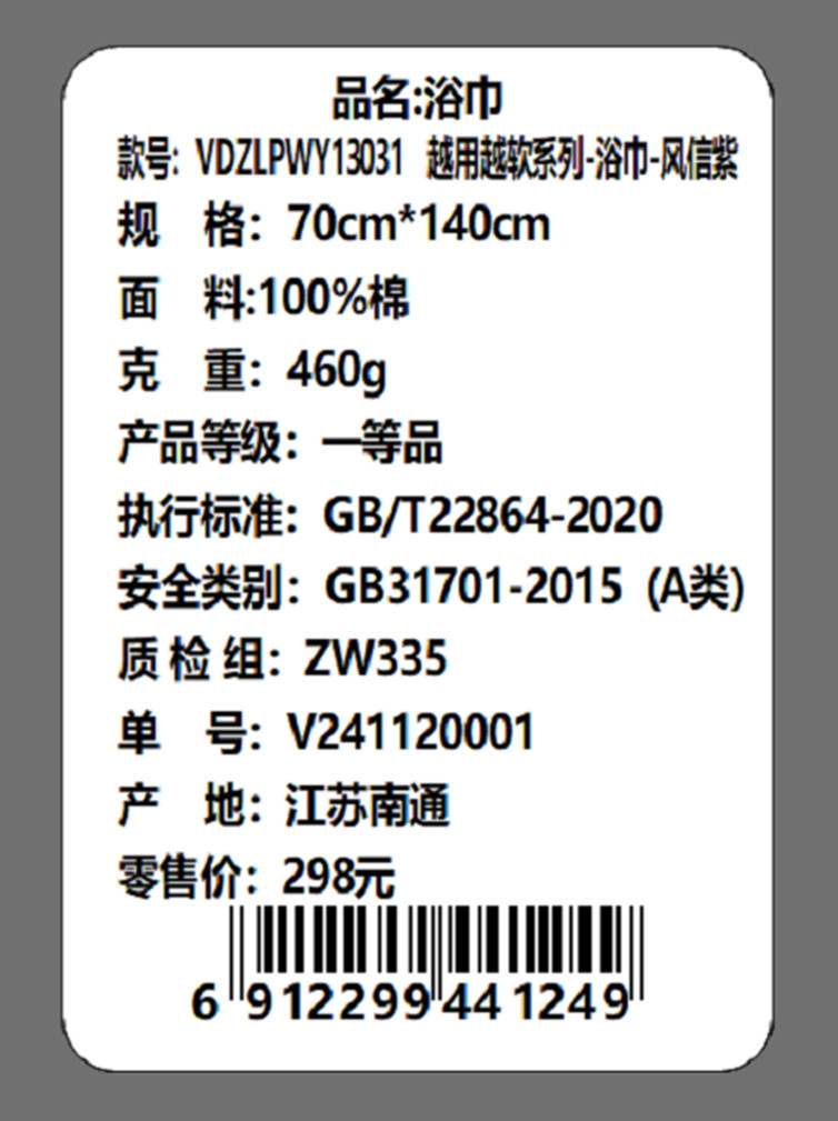 Violet紫罗兰 浴巾越用越软系列100%棉A类标准风信紫