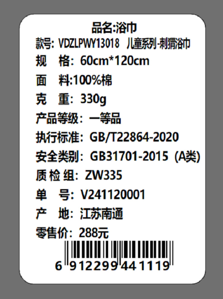 Violet紫罗兰 浴巾刺猬儿童系列100%棉A类标准