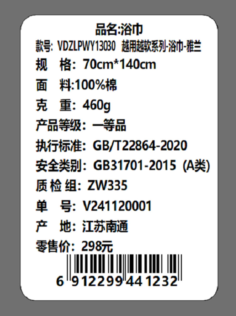 Violet紫罗兰 浴巾越用越软系列100%棉A类标准雅兰